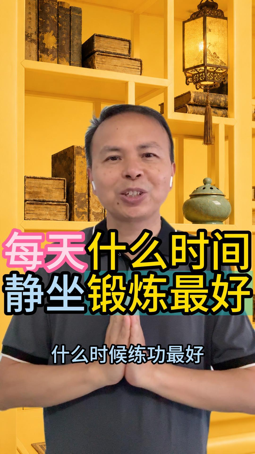 什么时间练功最好 视频原始封面