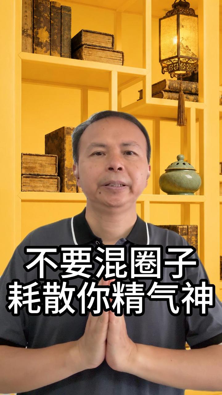 不要混圈子 视频原始封面