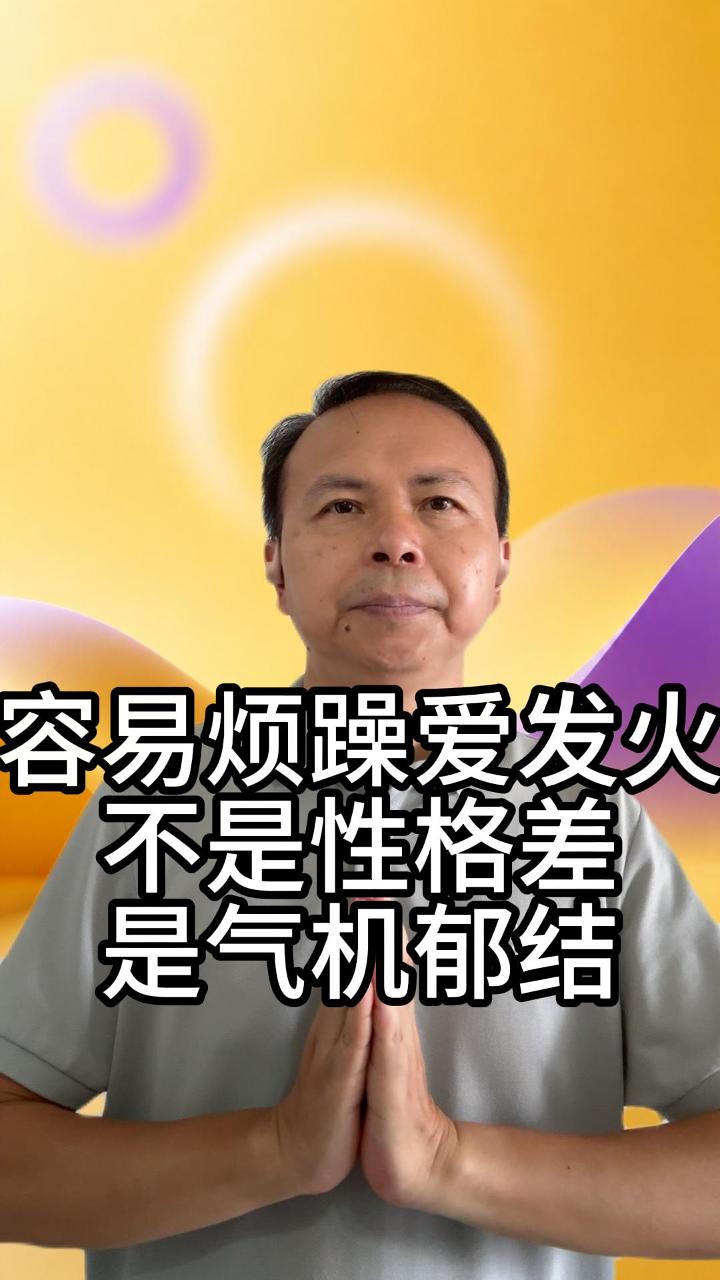 脾气变差 视频原始封面