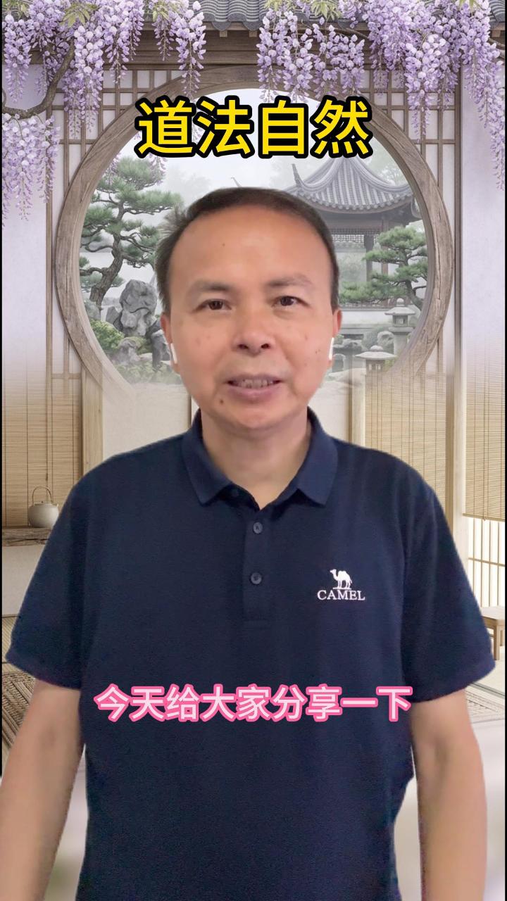 道法自然 视频原始封面